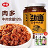 仲景 劲道牛肉酱 五香味230gx2瓶 拌饭拌面夹馍酱下饭调味酱料 实拍图
