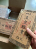 福茶尊茶叶1988云南勐海老班章普洱茶熟茶玉皇班章普洱老熟茶1000克茶砖 玉皇班章熟茶1千克*2块 实拍图