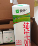 蒙牛全脂纯牛奶200ml*24盒 利乐包 浓醇营养 每100ml含3.2g蛋白质 实拍图
