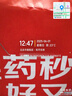 同仁堂艾草腰椎贴 艾灸腰椎艾草腰椎部位型艾叶艾灸贴 12贴/盒 实拍图