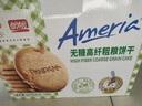 盼盼 无糖粗粮饼干 早餐食品曲奇休闲零食代餐小吃礼包 660g/箱 实拍图
