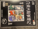 这就是几何（全9册）全面启蒙小学阶段几何知识 培养空间思维能力 赢在起跑线 米莱童书   实拍图