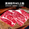 澳牛日记 澳洲和牛谷饲M5上脑原切牛排 净重1kg 雪花牛肉生鲜牛扒冷冻 实拍图