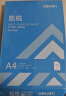 得力（deli） A4打印纸整箱 双面加厚一箱复印纸白纸办公用纸 凯锐80g-5包1箱（整箱2500张） 实拍图