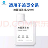Water wizard适用于追觅清洁液清洗剂洗地机扫地机器人S10 pro plus配件H12/W10S/H11地面专用耗材X10/X30/S50 200ml清洁液*1 实拍图