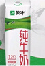 蒙牛全脂纯牛奶【京东定制礼盒】小规格易吸收211mL×10包纯正生牛乳 实拍图