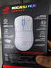 ROG月刃2 ACE 三模无线游戏鼠标 AimPoint Pro传感器 无线4K+8KHz轮询率接收器 54g超轻量化 电竞鼠标 实拍图
