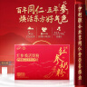 伊利轻慕红参焕活女士奶粉400g*2礼盒 5年长白山红参 高钙高蛋白 送礼 实拍图