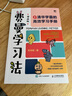 费曼学习法漫画版 孩子自学版JST 我就是这样考上清华的 写书哥著学习方法学习高手考试方法思维方式自我学习管理书籍 人邮出版 【漫画版】费曼学习法   实拍图