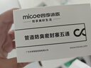 四季沐歌（MICOE）厨房下水管封口器下水道防臭下水管神器下水管防臭密封圈厨卫通用 实拍图