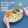 美厨（maxcook）316L不锈钢餐盘饭盒碗 配勺子儿童分格卡通 3格 猴 MCFT1864 实拍图