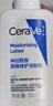 适乐肤（CeraVe）【张凌赫同款】保湿润肤乳473ml乳液面霜身体乳C乳男女护肤礼物 实拍图