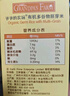 爷爷的农场有机胚芽米350g黄小米350g多谷物胚芽米280g三盒装 实拍图
