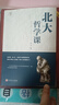 北大必修课：北大哲学课  管理课  国学课 心理课 人文课 北大学府成功励志书籍 国学知识书籍心理修养 实拍图