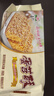 荷花重庆米花糖蛋苕酥280克红薯鸡蛋酥传统零食甜味糕点年货小吃 实拍图