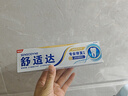 舒适达抗敏感 专业修复牙本质修护 NovaMin技术牙膏90g 新旧包装随机发 实拍图