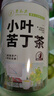 草木方花草茶 小叶苦丁茶250g 特级2025新茶嫩芽四川峨眉山头采明前茶叶 实拍图