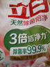 立白除菌倍净洗衣粉4斤 天然成分 除菌率99.9% 除螨率99% 多重花香 实拍图
