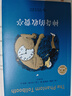 神奇的收费亭（2024版）经典儿童文学 想象力创造力 爱心树大奖童书 思考学习 课外读物 学校推荐 7-12岁 爱心树童书  实拍图