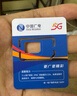中国广电流量卡19元192G【本地号码】移动基站5年长套餐【激活充值100元享优惠活动】 实拍图