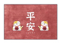 foojo家用中式地垫入户门垫吸水防滑防尘脚垫喜庆招财猫系列60*90cm 实拍图
