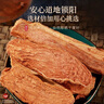 福东海金锁阳100g 内蒙古阿拉善锁阳鲜干片肉苁蓉玛咖黄精男性滋补品 实拍图