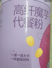 五谷磨房高纤魔芋代餐粉五谷杂粮速食早餐粉546g 实拍图