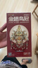 拼酷（piececool）金翅鸟冠凤冠3D立体金属拼图模型家居装饰生日情人节送女朋友礼物 实拍图