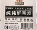 三只松鼠蒸蛋糕代餐休闲零食面包糕点奶香蛋糕吐司生日甜点孕妇零食 经典纯鲜蛋糕400g/箱 实拍图