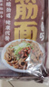 云山半荞麦牛筋面麻酱味120g*2袋0脂肪宽面筋凉皮干凉拌麻酱面皮方便面 实拍图