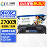 金印典CE505A硒鼓适用惠普HP P2035 2035N P2055 P2055D墨盒M401dn 【CE505A】易加粉硒鼓2700页 实拍图