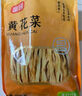 富昌 黄花菜230g 山西特产 山珍南北干货 金针菜干 煲汤配菜 忘忧草 实拍图