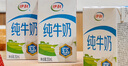 伊利【18天新鲜直达】纯牛奶整箱250ml*21盒 送礼盒装 实拍图