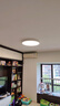霍尼韦尔（Honeywell）护眼吸顶灯客厅卧室灯简约家用LED全光谱自然光03B02【包安装】 实拍图
