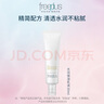 芙丽芳丝（Freeplus）水润保湿乳液30ml（柔润型)有效期至2026年4月 实拍图