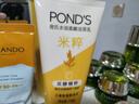 旁氏（POND'S）米粹润泽保湿洁面乳150g 氨基酸洗面奶男女去角质妇女节 实拍图