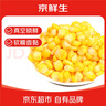 京鲜生东北即食水果玉米粒80g*10袋低脂轻食甜玉米粒开袋即食 源头直发 实拍图