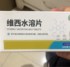 坤宁王 VC鱼用维生素C鱼药养鱼用品龙鱼锦鲤金鱼小型鱼抗应激维他命片 实拍图