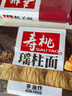 寿桃非油炸方便速食 排装瑶柱面 454g港式竹升面云吞面广东手工面 实拍图