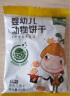 窝小芽 婴幼儿动物饼干婴儿饼干宝宝零食儿童磨牙无添加蔗糖76g 实拍图