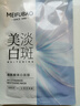 美肤宝烟酰胺美白面膜1片祛斑水润熬夜面贴膜男女护肤品618开抢 实拍图