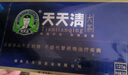 天天清养肝护肝茶通便润肠茶男女调理胃肠道功能双重功效保健茶120袋 实拍图