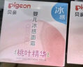 贝亲（Pigeon）桃叶儿童面霜长效保湿滋润润肤身体乳婴儿宝宝面霜 50g IA307 实拍图