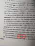 学习质量评价：SOLO分类理论可观察的学习成果结构 实拍图