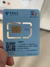 中国联通（UNICOM）流量卡19元【大王卡】5g手机卡电话卡低月租纯上网非无限长期永久通用本地号 实拍图