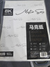 晨光（M&G）文具8K/20张马克纸马克笔专用纸学生手抄报手绘设计素描E8K799ZA老师推荐生日礼物 实拍图