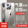 苹果16promax手机壳防摔适用iphone13/14/15lus/11/12/7/8/XS超薄镜头全包透明保护套 透明四角防摔【不易发黄】 苹果15 实拍图