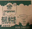 阿尔乐（Arla）丹麦进口 3重有机认证 高钙有机纯牛奶 100%生牛乳 250ml*20盒  实拍图