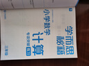 学而思秘籍 小学数学计算专项突破教程+练习 三年级 新升级计算能力思维训练 口算速算天天练 清北老师领衔录制精讲视频 计算小达人快人一步 晒单实拍图