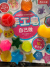 KLUTZ手工益智玩具书：手工皂自己做（想象力+创造力+动手能力）儿童启蒙早教益智手工制作玩具书礼盒 培养孩子动手能力 儿童新年礼物送礼 实拍图